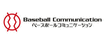株式会社ベースボールコミュニケーション（野球合宿専門）