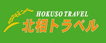 北相トラベル株式会社