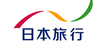 株式会社日本旅行（首都圏広域営業部） 