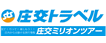 株式会社庄交コーポレーション 庄交トラベル 東京営業部