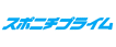 株式会社スポニチプライム（スポニチ旅行）　本社