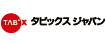 株式会社タビックスジャパン