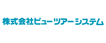 株式会社ビューツアーシステム