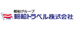 郵船トラベル　株式会社