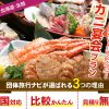 冬といったらやっぱりカニ！団体旅行でカニを贅沢に堪能できる宿特集