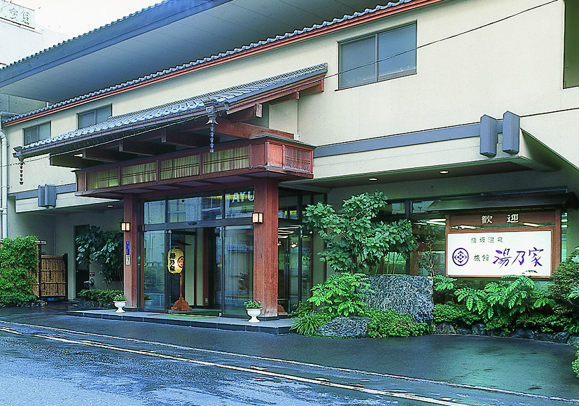 飯坂温泉　旅館　湯乃家