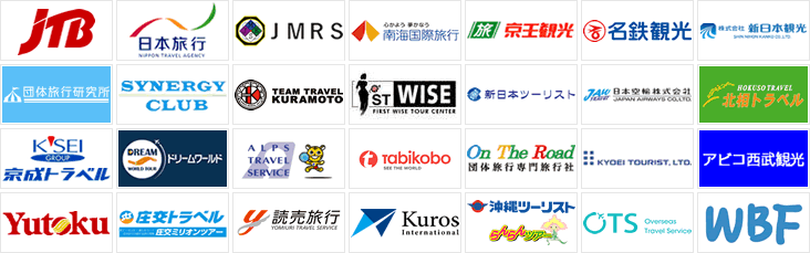 団体旅行・社員旅行が得意な旅行会社一覧
