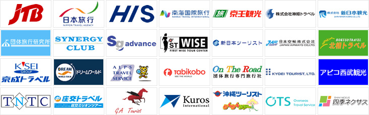 団体旅行ナビ参加旅行会社一覧ロゴ集