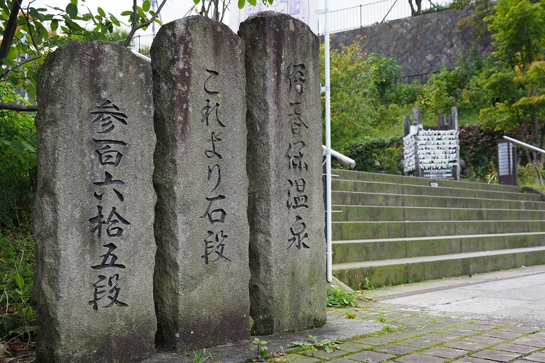 伊香保温泉のシンボル・石段街