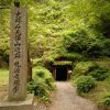 団体・グループ旅行で行きたい世界遺産！石見銀山遺跡とその文化的景観（島根県）