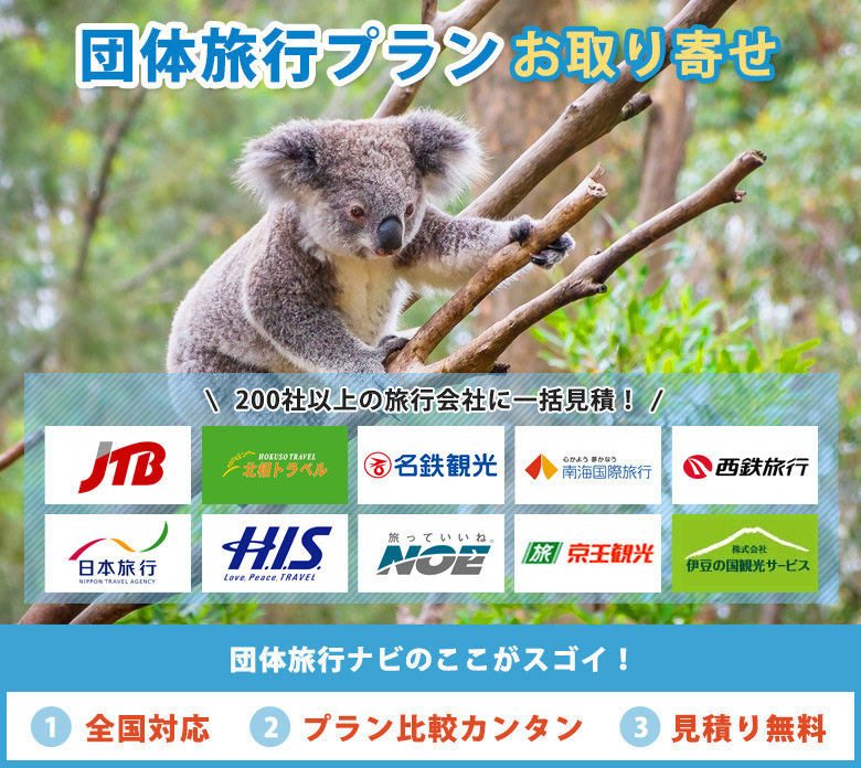 main_australia オーストラリアに団体旅行