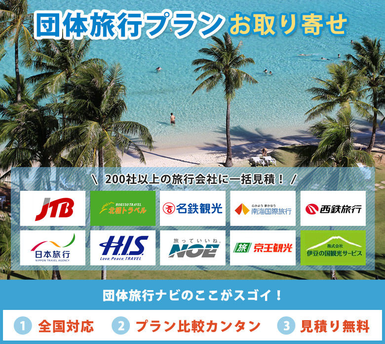 main_guam グアム団体旅行