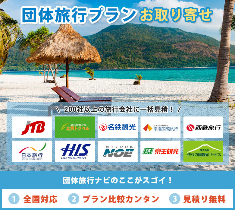 main_pucket プーケットに団体旅行