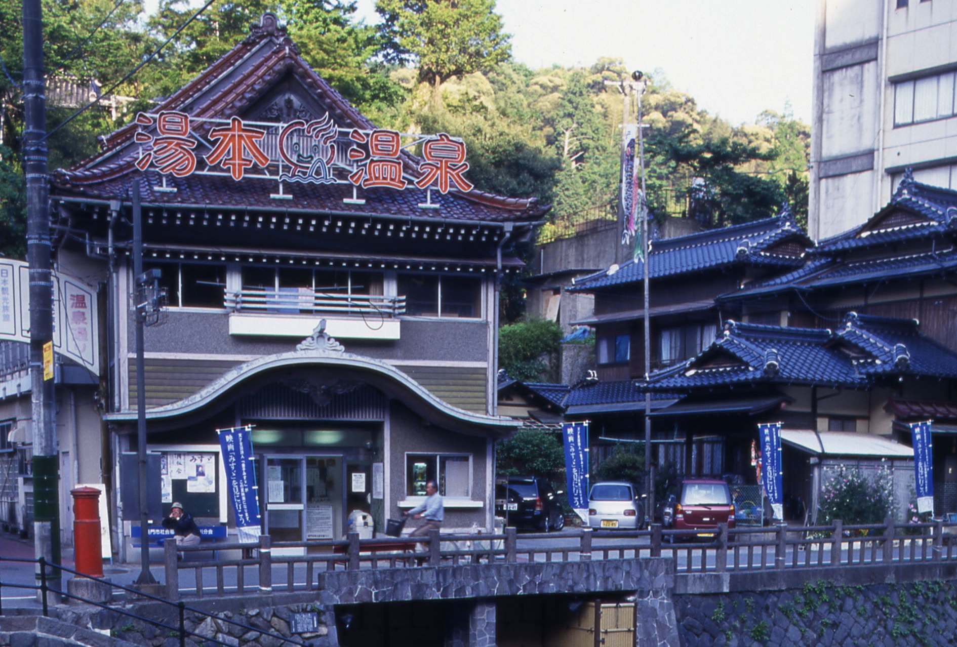 長門湯本温泉