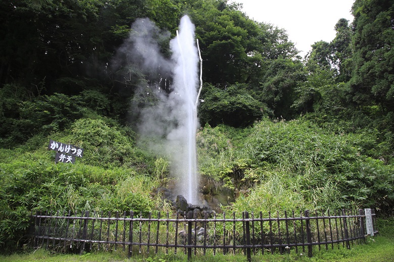 鬼首間欠泉