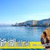 洞爺湖温泉（北海道）の団体・グループ旅行プランは「団体旅行ナビ」にお任せ！