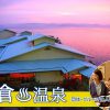 和倉温泉（石川県）の団体・グループ旅行プランは「団体旅行ナビ」にお任せ！
