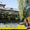 伊東温泉（静岡県）でおすすめの団体・グループ旅行プランは「団体旅行ナビ」にお任せ！