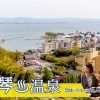 雄琴温泉（滋賀県）の団体・グループ旅行プランは「団体旅行ナビ」にお任せ！
