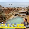 白浜温泉（和歌山県）の団体・グループ旅行プランは「団体旅行ナビ」にお任せ！