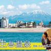 皆生温泉（鳥取県）の団体・グループ旅行プランは「団体旅行ナビ」にお任せ！
