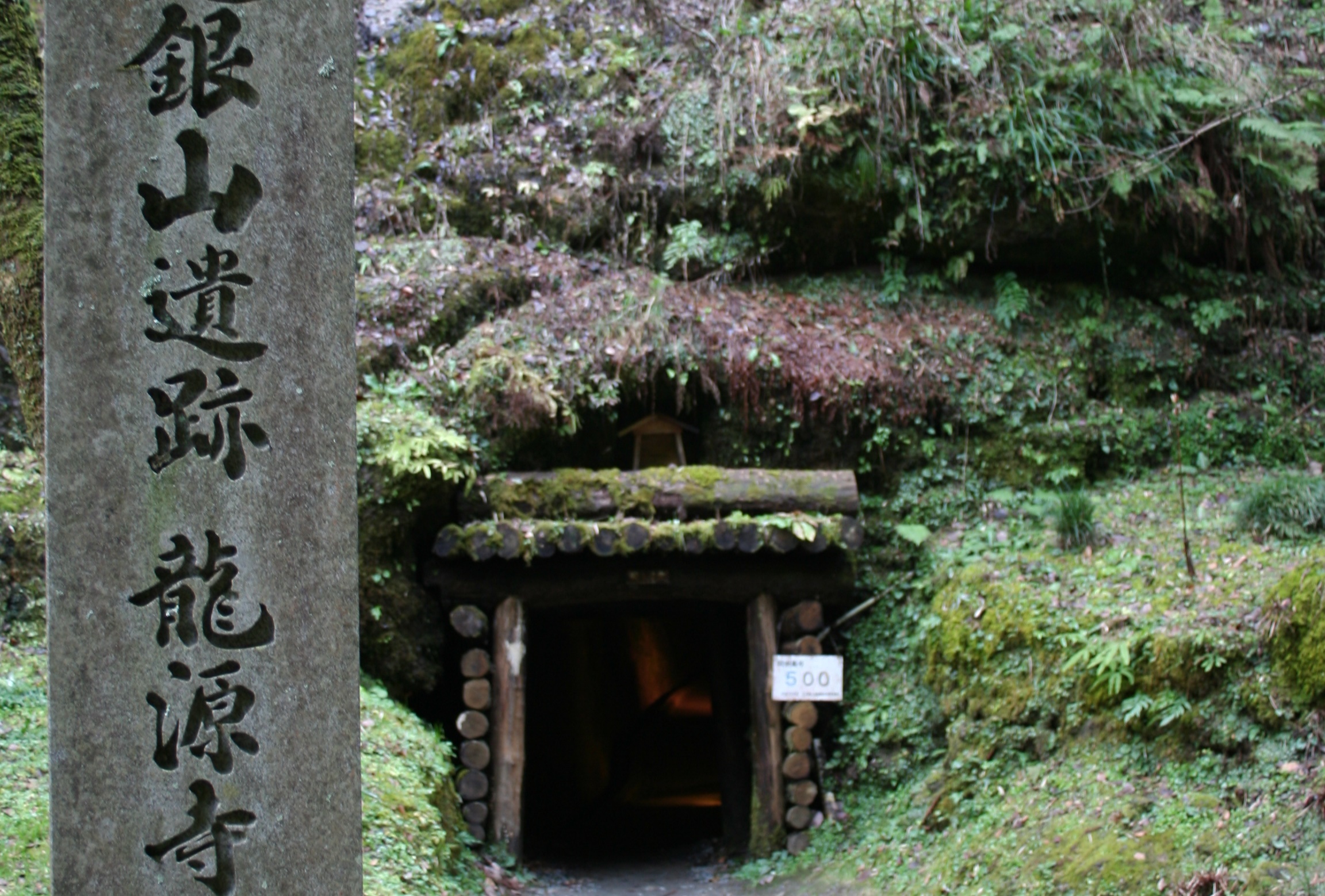 石見銀山