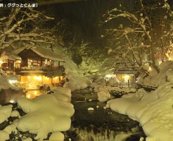 宝川温泉