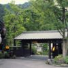 あつぎ飯山温泉　元湯旅館（神奈川県）