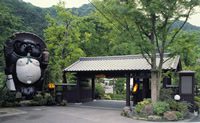 あつぎ飯山温泉　元湯旅館