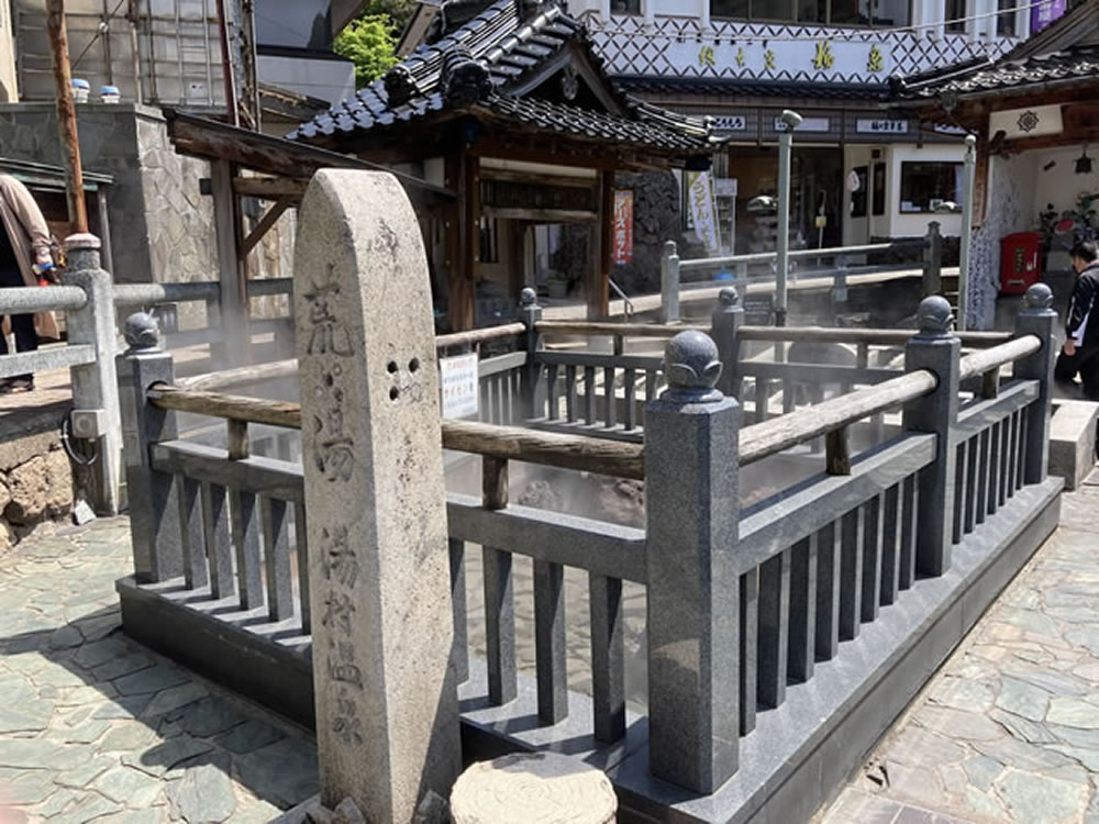 湯村温泉「荒湯」