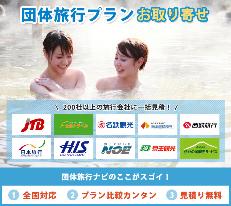 団ナビ 団ナビ