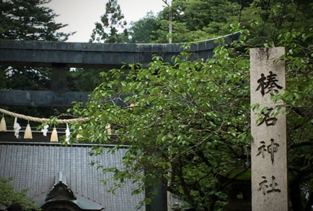 榛名神社