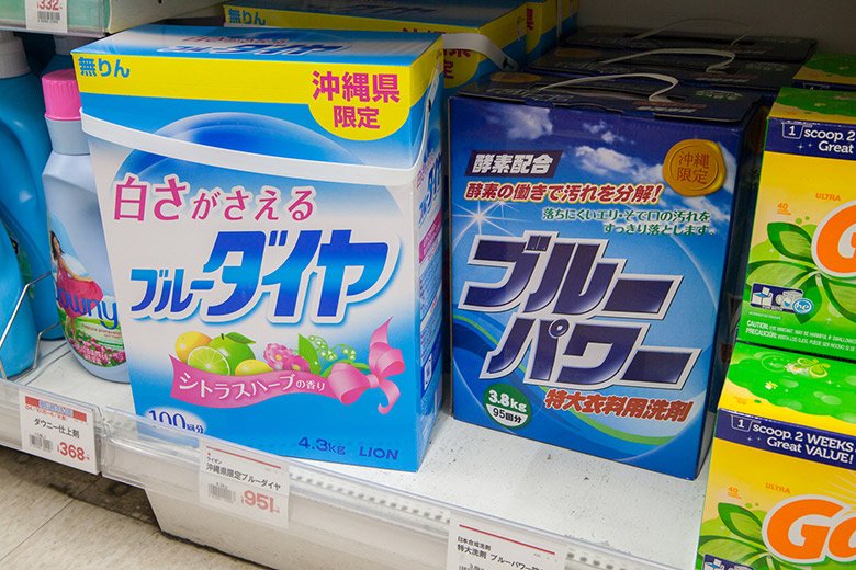 沖縄は洗剤も特大！