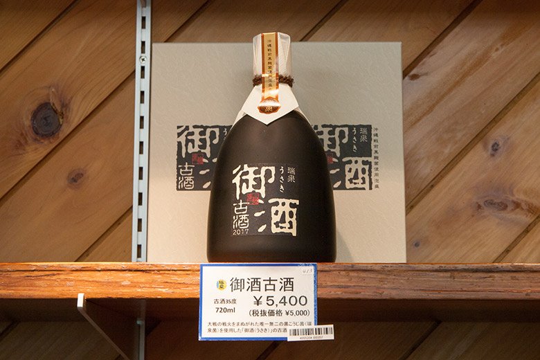 奇跡の酒「御酒」