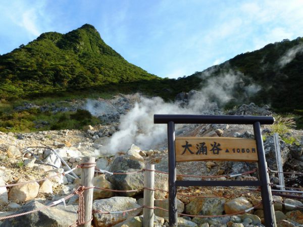 箱根大涌谷