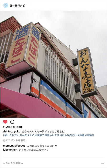 おんな売店