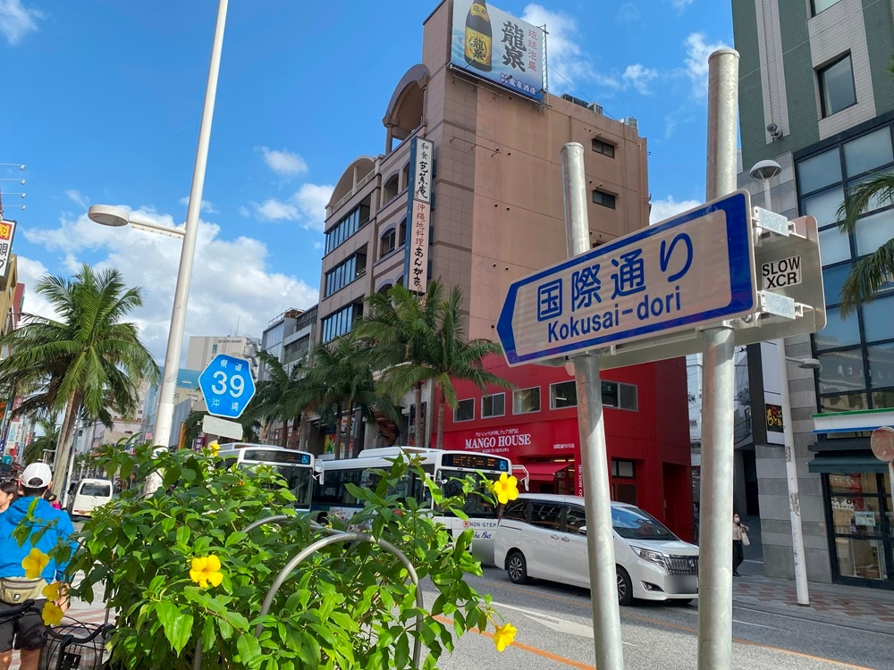 沖縄国際通り