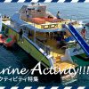 グループ旅行で3年連続人気No.1「沖縄」！失敗しないマリンアクティビティ選びのコツは？