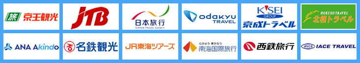 全国から団体旅行専門の旅行会社が集結