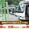 東京都出発！日帰り社員旅行で人気の行き先ベスト5【神奈川編】