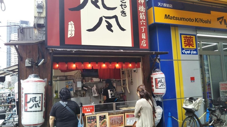 たこ焼き屋「風風」