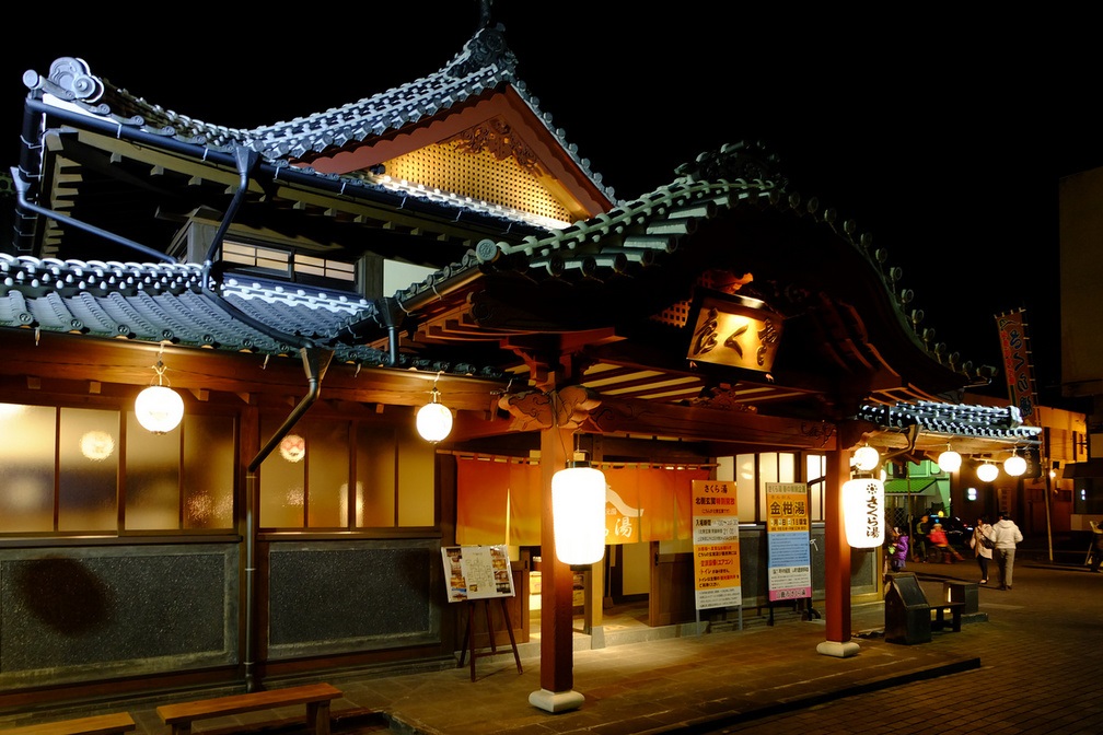 山鹿市　さくら湯