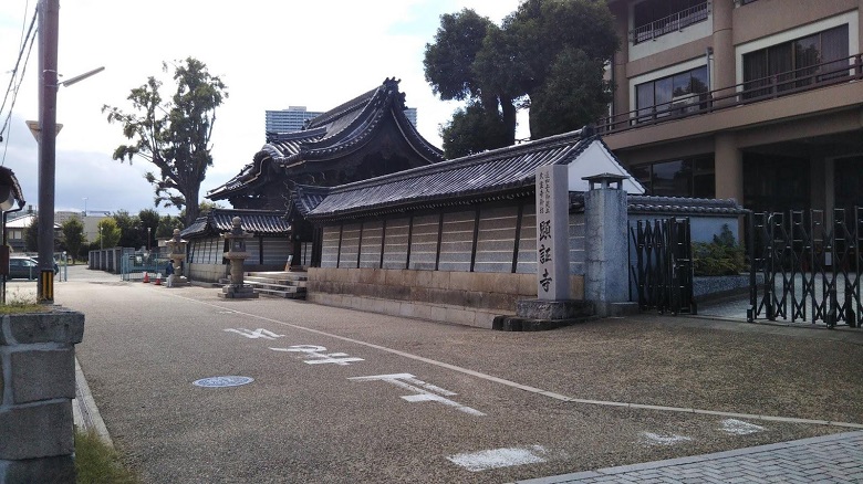 八尾市の久宝寺寺内探訪