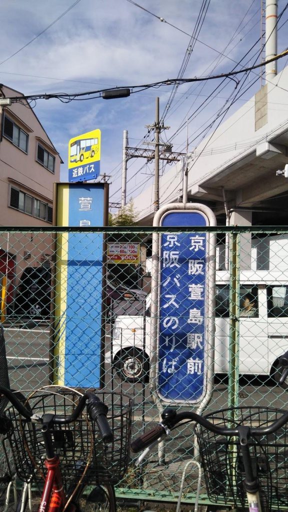 近鉄八尾駅行きの路線バス