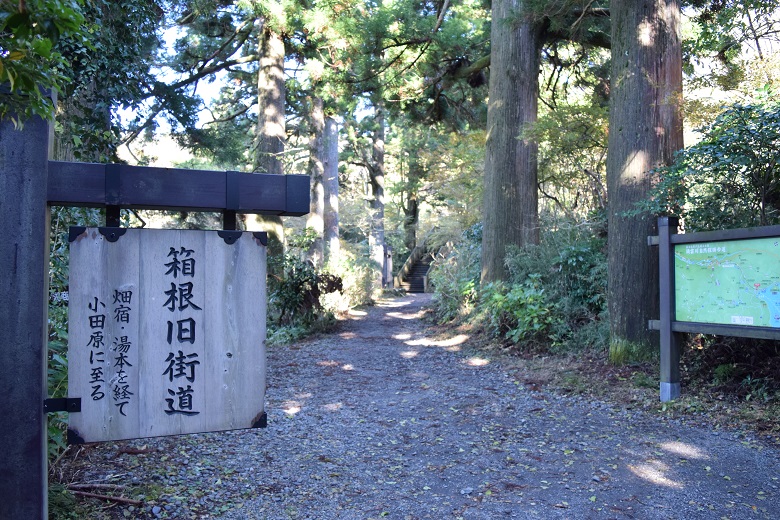 箱根社員旅行日帰りプラン前編まとめ