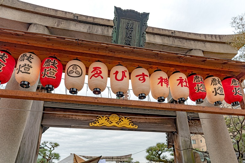 京都ゑびす神社