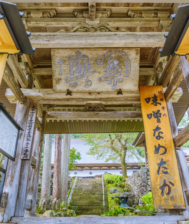 関興寺