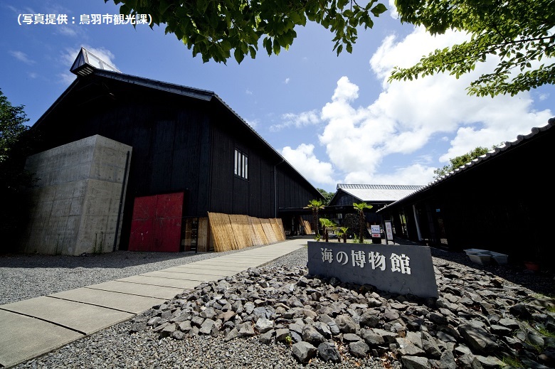 鳥羽市立海の博物館