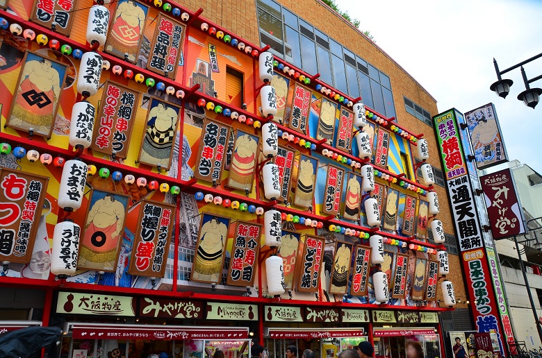 大阪・通天閣