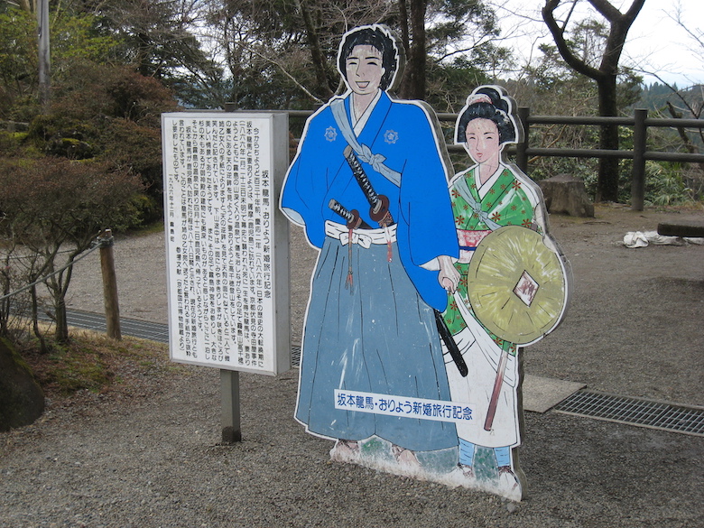 霧島神宮　坂本龍馬　新婚旅行